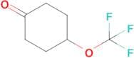4-(Trifluoromethoxy)cyclohexan-1-one