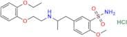 Tamsulosin Hydrochloride Racemate